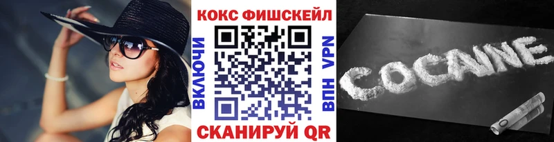Кокаин 97%  Багратионовск 