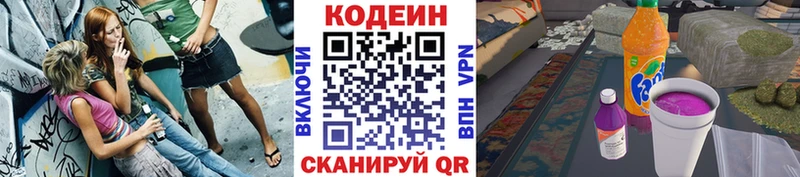 OMG как зайти  Багратионовск  Кодеиновый сироп Lean напиток Lean (лин) 