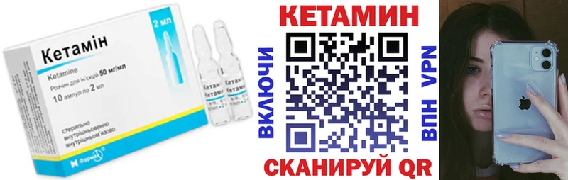 Кетамин VHQ Багратионовск