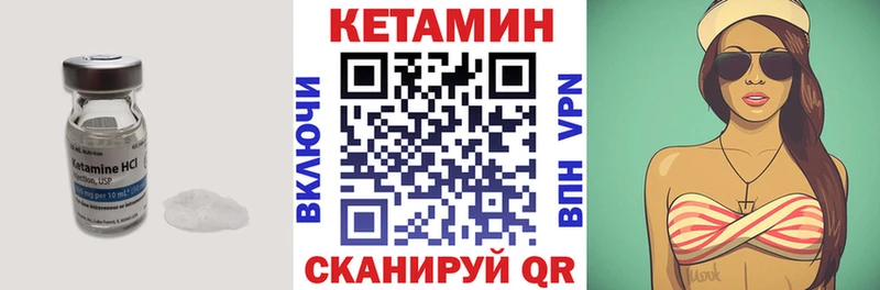 КЕТАМИН VHQ  kraken вход  Багратионовск 